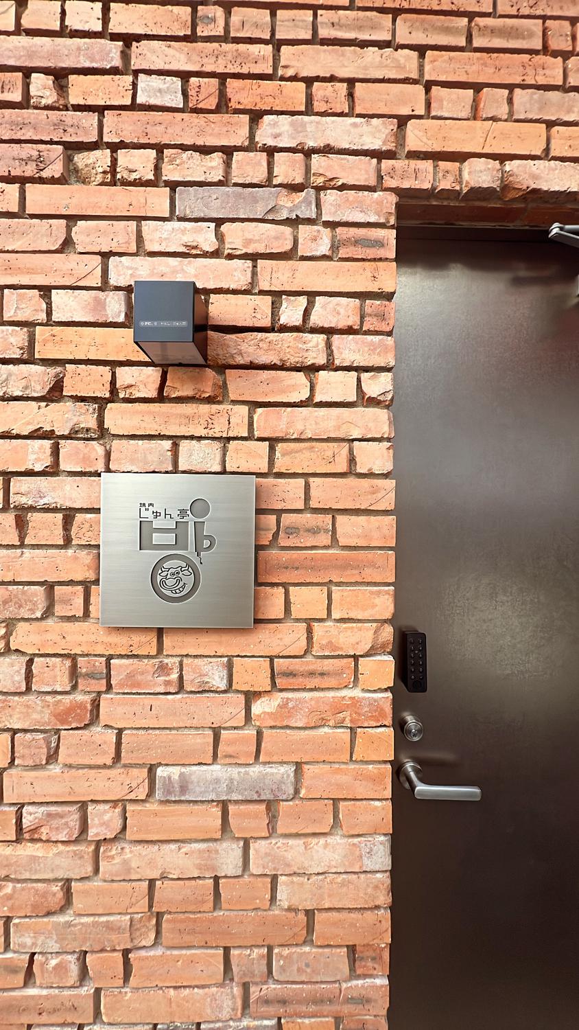 国内初!?まもなく焼肉カラオケオープンします!